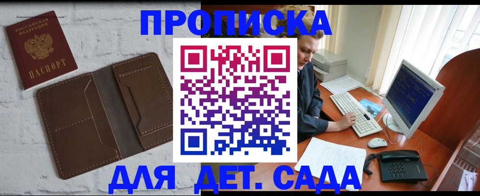 временная регистрация надежно в Павловске