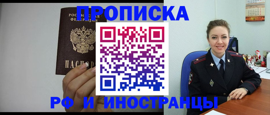пропишу в квартире в Павловске
