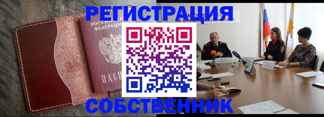 прописка для кредита в Павловске